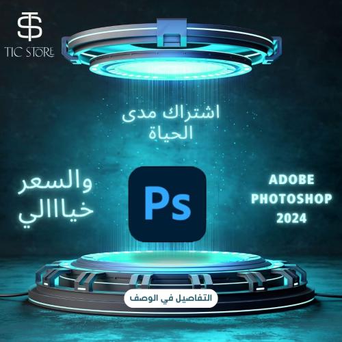 Adobe Photoshop 2024