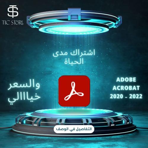 adobe acrobat | ادوبي اكروبات