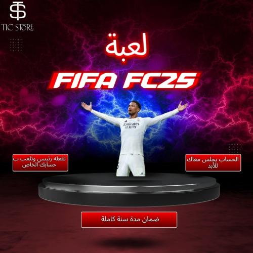 لعبة فيفا 25 | FIFA FC25