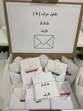 تفعيل حرف ( ظ )