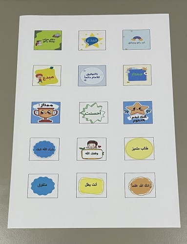 تحفيز الطلاب