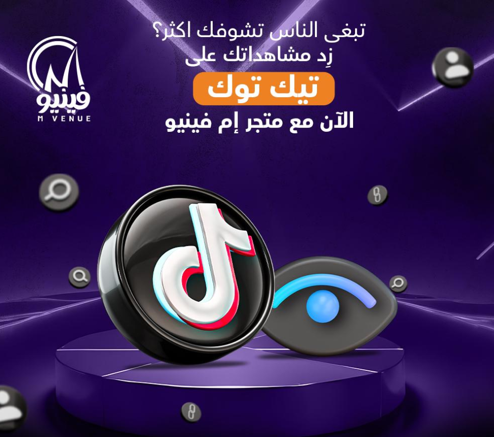 متجر إم فينيو
