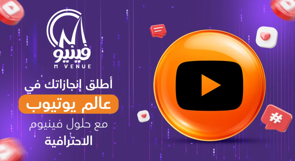 متجر إم فينيو ®