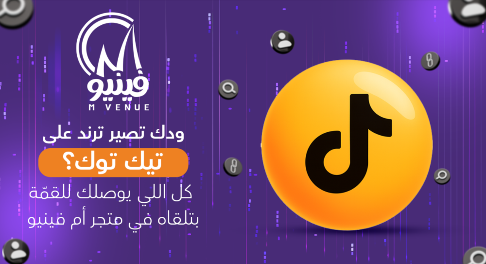 متجر إم فينيو ®