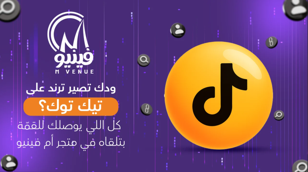 متجر إم فينيو