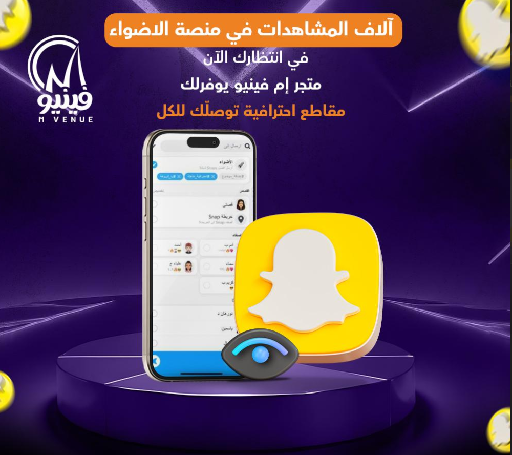متجر إم فينيو