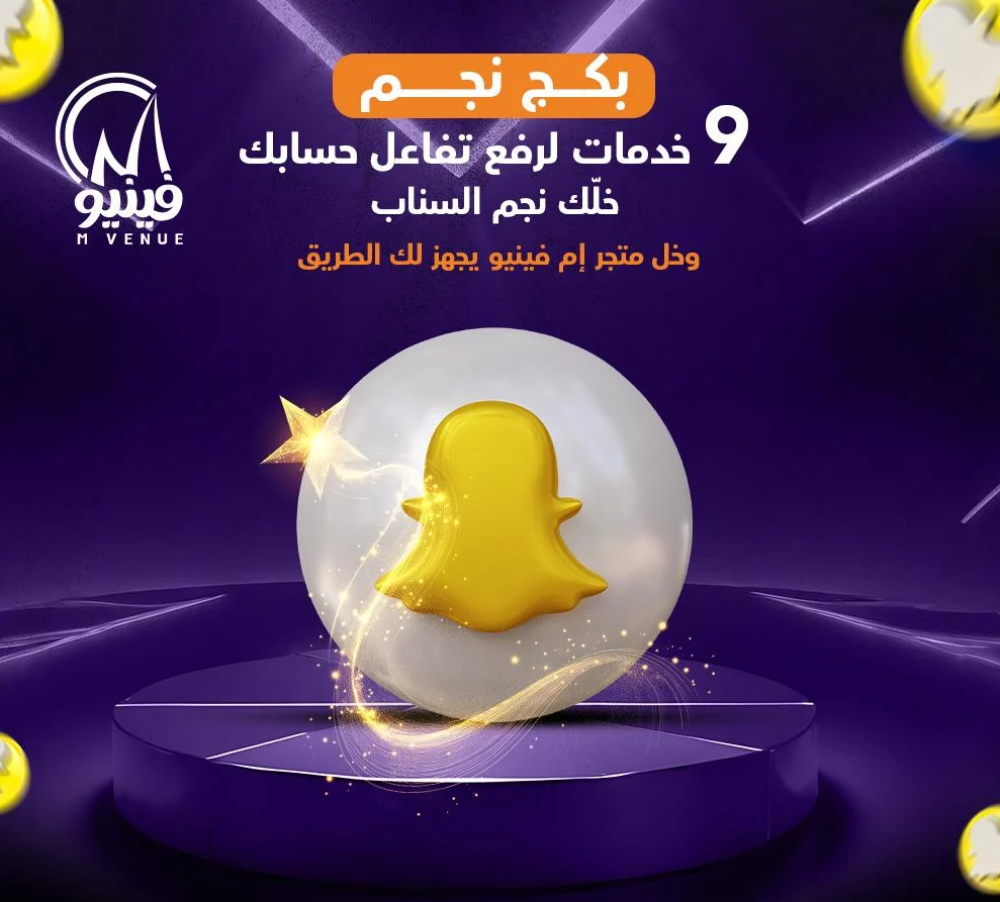 متجر إم فينيو
