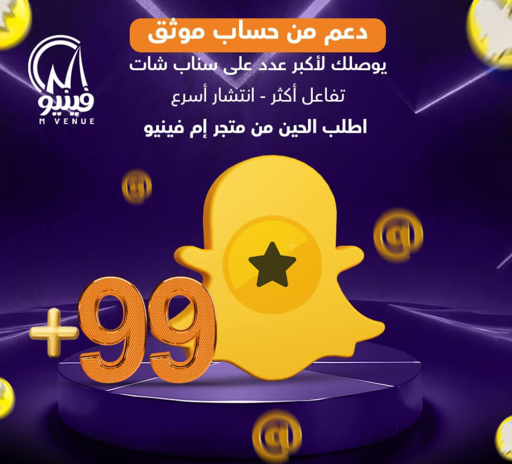 متجر إم فينيو