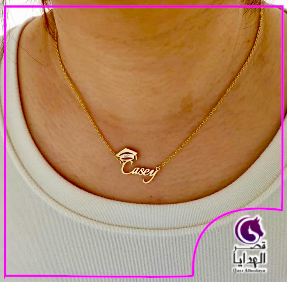 سلسال تخرج بالاسم