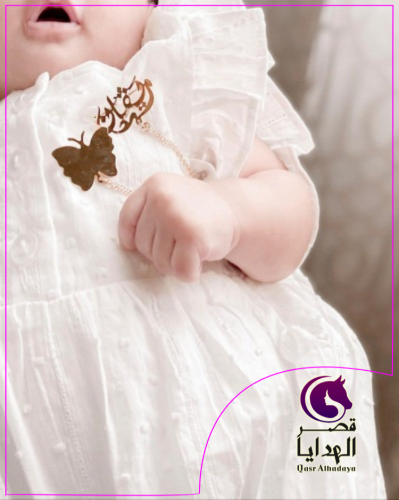 بروش مواليد أنيق مع فراشة من قصر الهدايا