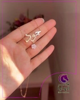 سلسال تصميم حصري وأنيق