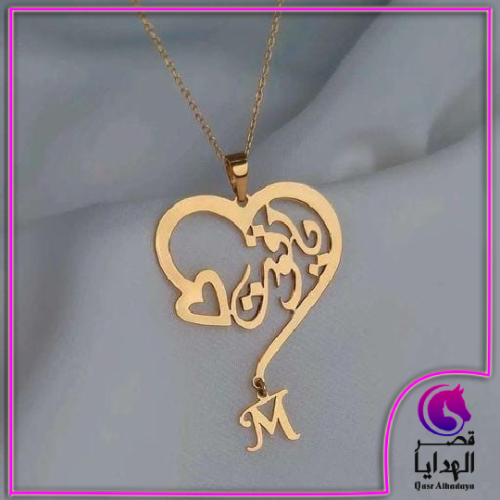 سلسال شكل قلب مع الحرف والاسم
