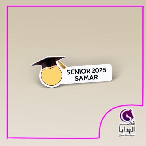 بروش بالاسم مع الصورة .2025
