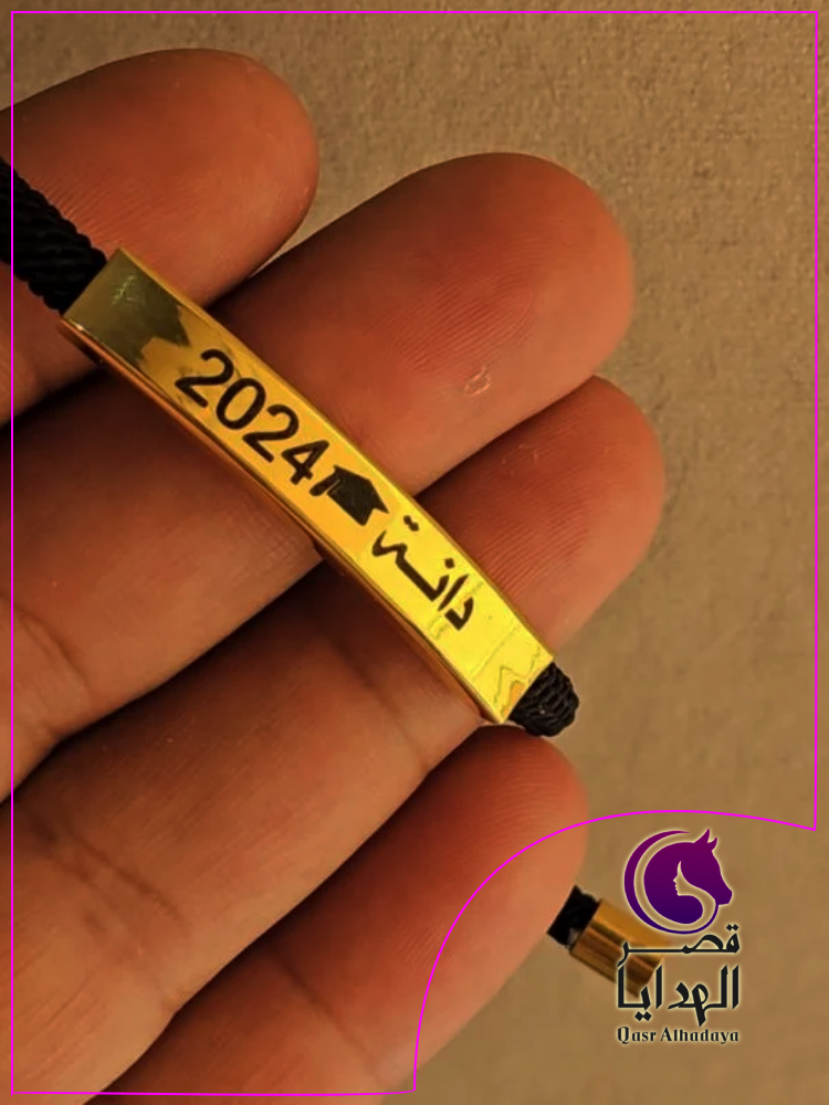 اسوارة بالاسم هديتك لمن تحي يوم تخرجه