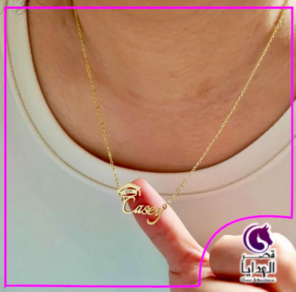 سلسال تخرج بالاسم