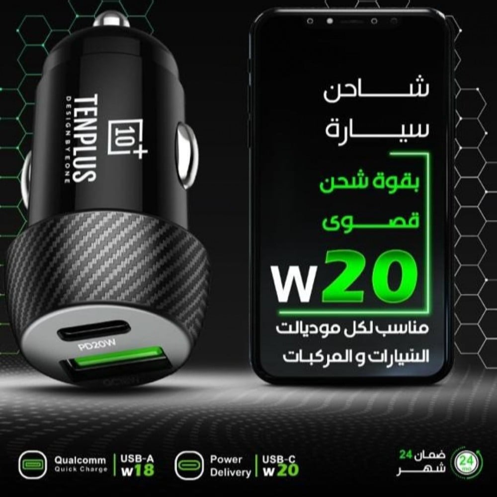 راس شاحن سيارة TENPLUS ـ 38 وات