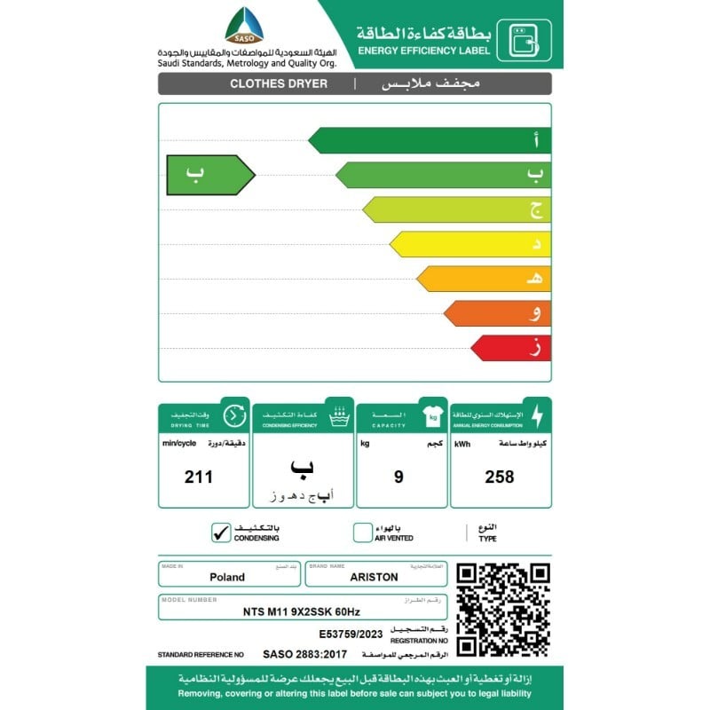 نشافه ارستون  NTSM119X2SSK-SILVER