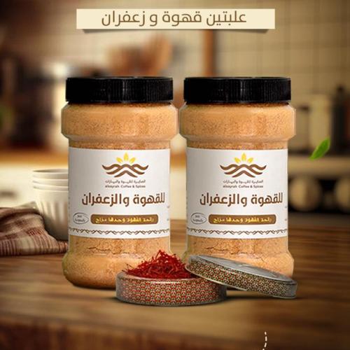 علبتين قهوة+ زعفران