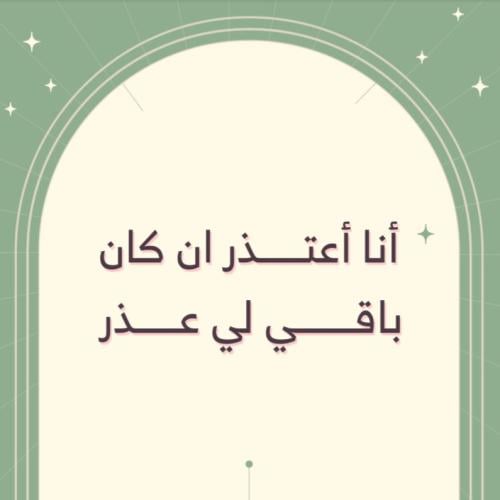 كرت اعتذار