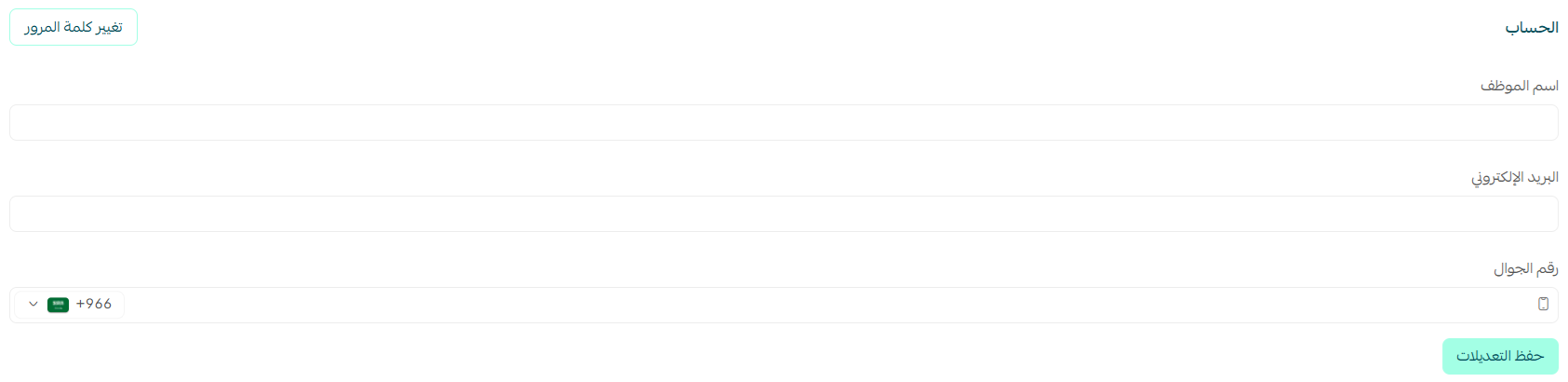 إدارة حساب المتجر