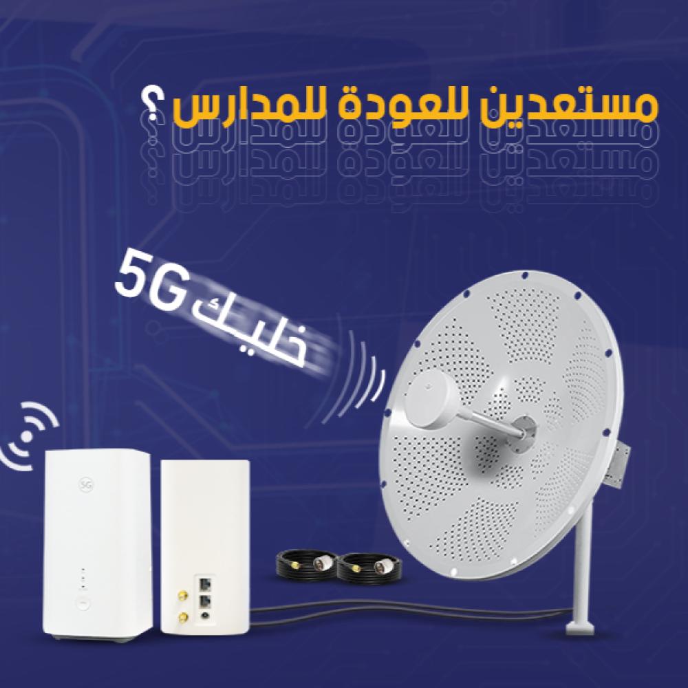 أفضل هوائيات ميمو ومقويات الإشارة لشبكات 4G و 5G – دليل شامل لتحسين جودة الاتصال