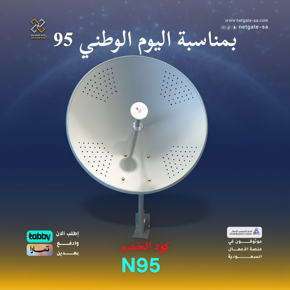 باكدج انتينا ميمو  32 ديبى  الأقوى اداء وألافضل جودة