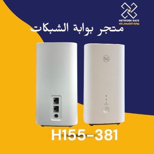 راوتر معدل CPE 5 يشغل جميع الشرايح موديل H155-381