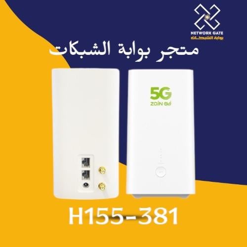 راوتر معدل جميع الشبكات H155-381 CPE 5