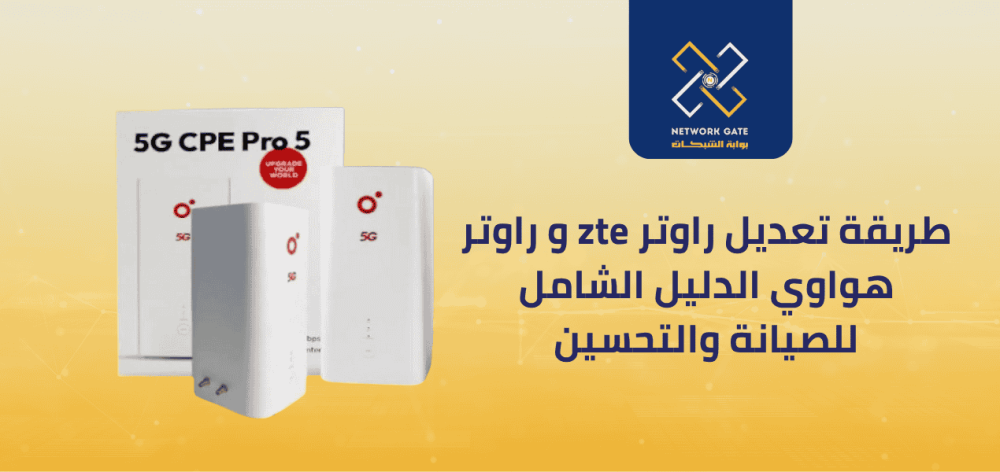 طريقة تعديل راوتر zte و راوتر هواوي