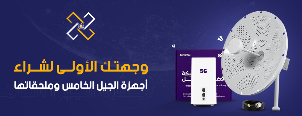 أفضل راوترات الجيل الخامس 5G لحلول ضعف الإنترنت في السعودية