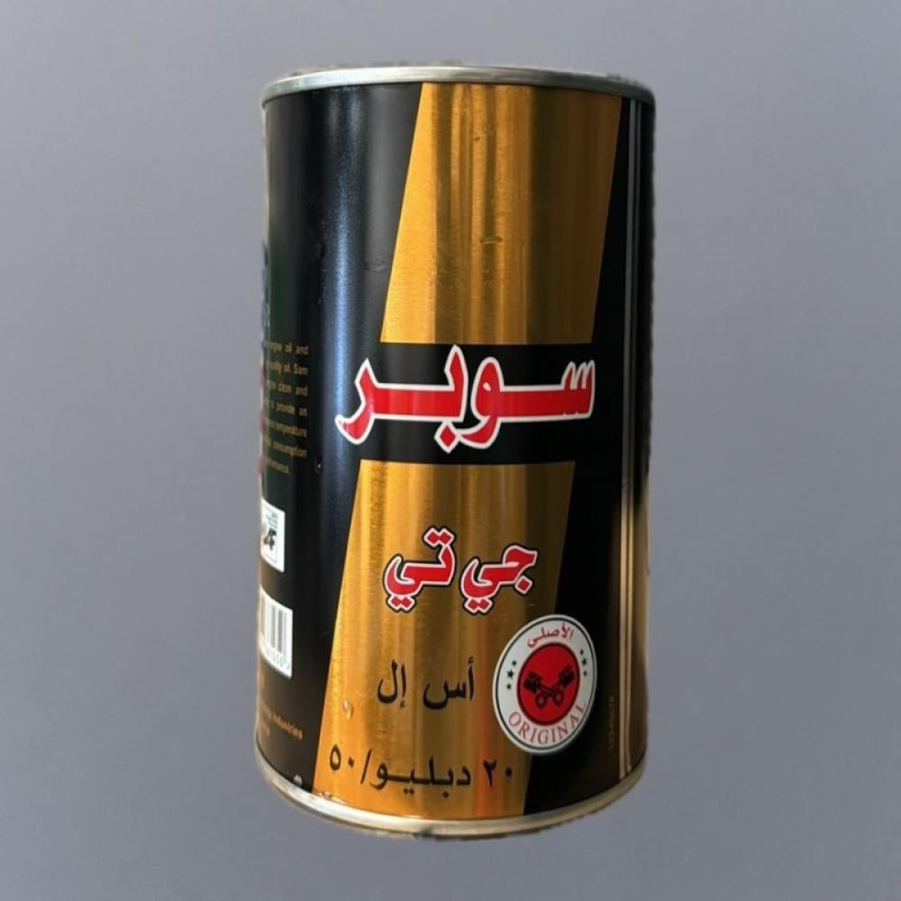 زيت سوبر جيتي حديد 20W50