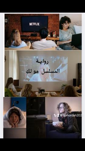 المسلسل مو لكِ