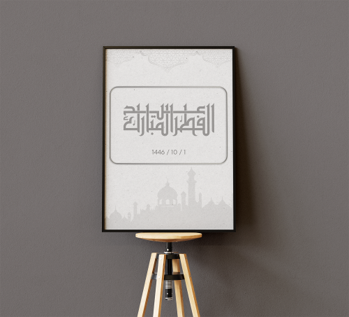 تصميم ثيم حفل