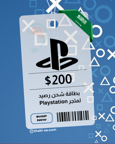 بطاقة Playstation سعودي - شحن 200 دولار