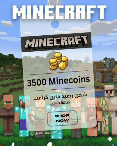 بطاقة Minecraft - شحن 3500 Minecoins