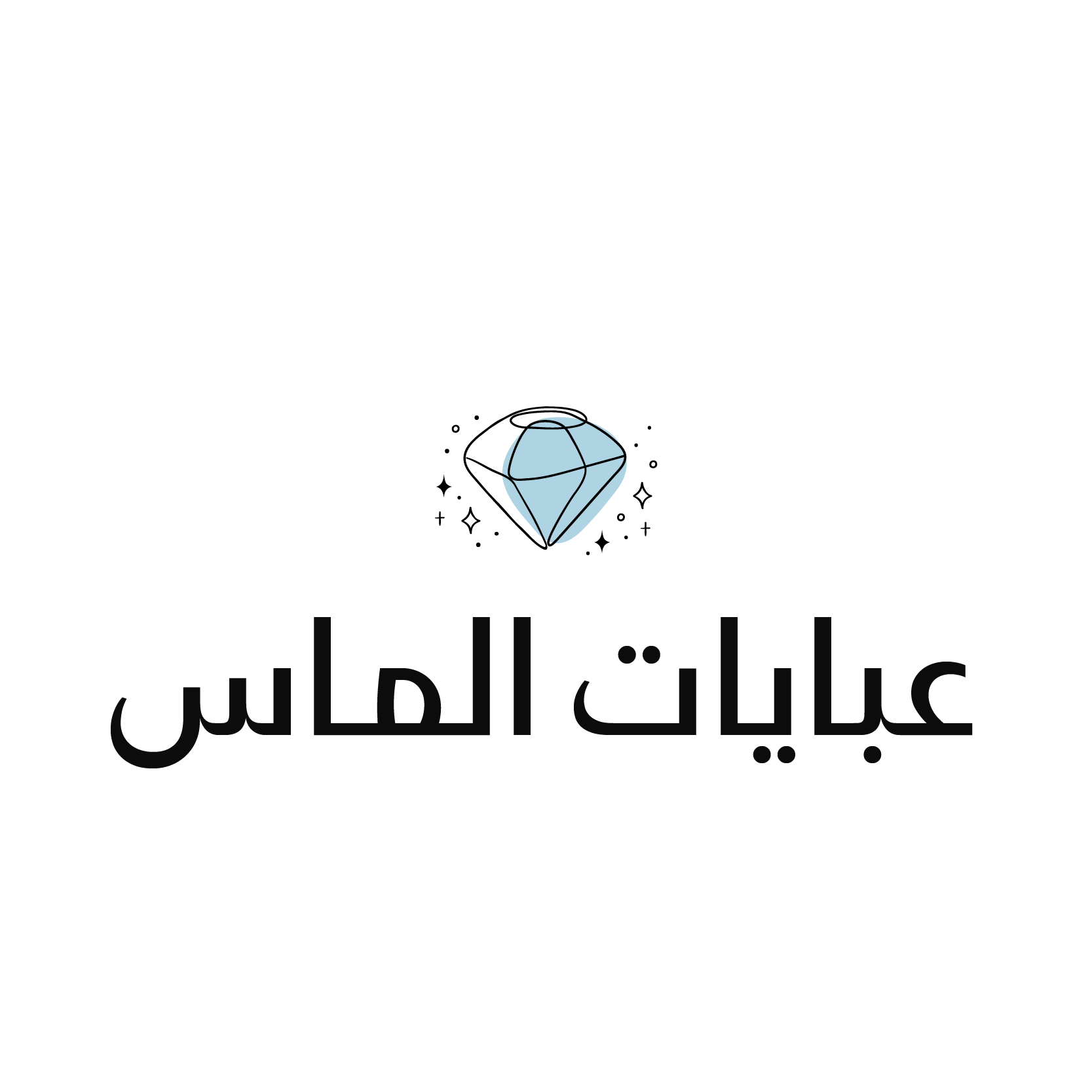 عبايات الماس💎