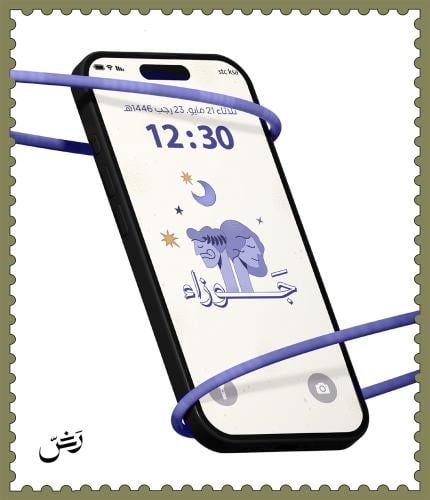 الجَوزاء