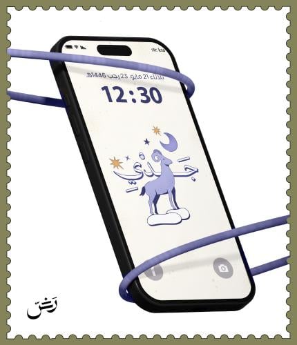الجَدْيِ