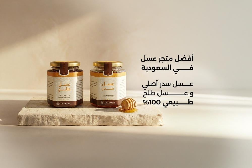أفضل متجر عسل في السعودية أبيا هوني