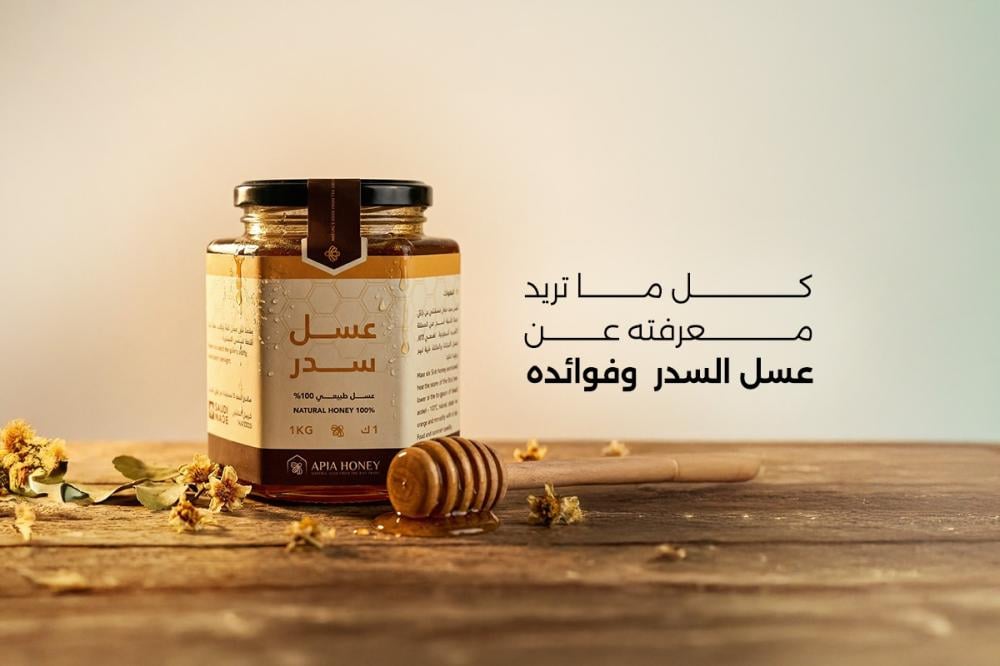 كل ما تريد معرفته عن عسل السدر وفوائده