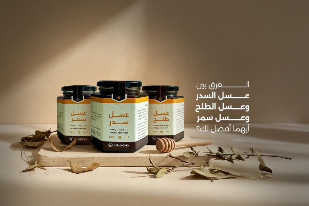الفرق بين عسل السدر وعسل الطلح وعسل سمر