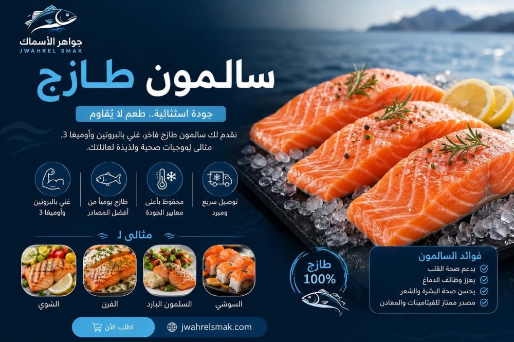 وصفات سالمون صحية طازج للدايت والريجيم