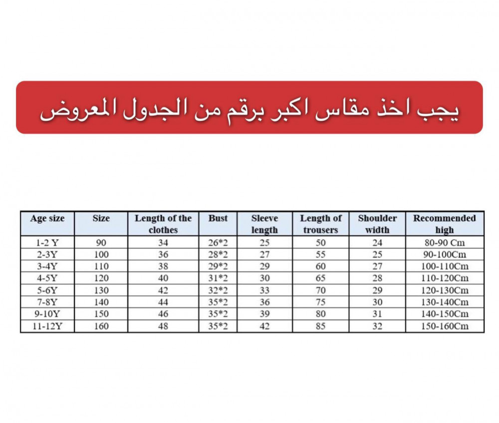 بيجامه شتوي
