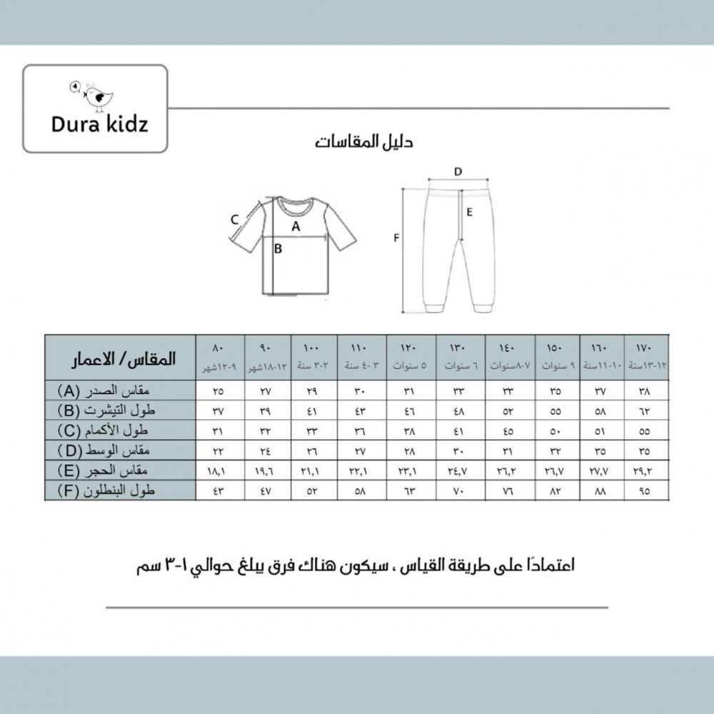 بيجامه اطفال