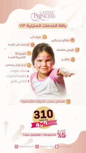باقة الخدمات المنزلية VIP