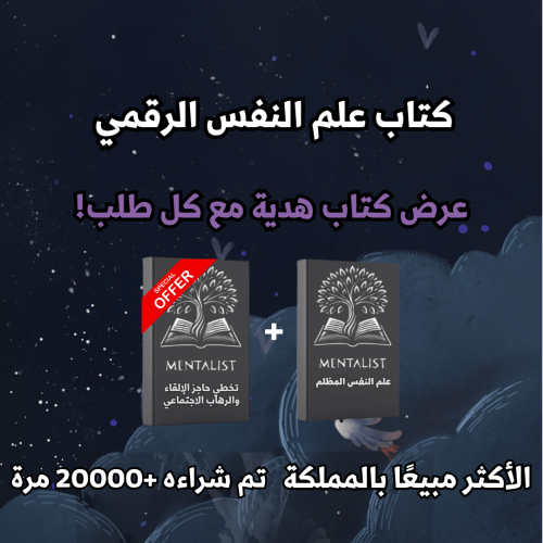 كتاب علم النفس الإلكتروني