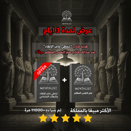 كتاب علم النفس الإلكتروني
