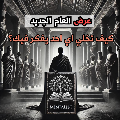 كتاب علم النفس المظلم الإلكتروني