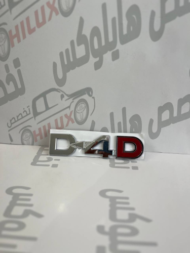 استكر D.4D جديد اصلي