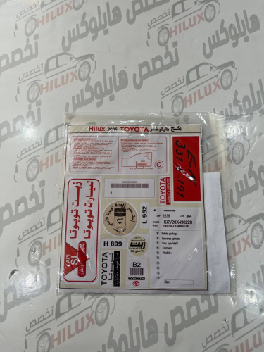 بكج استيكرات هايلوكس يابانيه